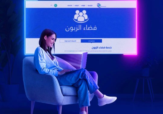 "Algeria Telecom" reminds of the digital solutions provided by the customer space - Iqtissad Al Balad