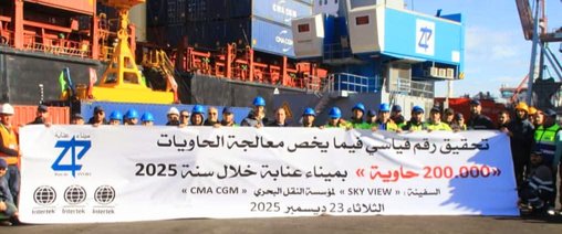 Annaba Port Exceeds 200,000 in Container Handling - Iqtissad Al Balad
