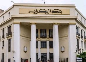 Bank of Algeria Issues Statement After Algeria Removed from the Grey List of the Financial Action Task Force - Iqtissad Al Balad