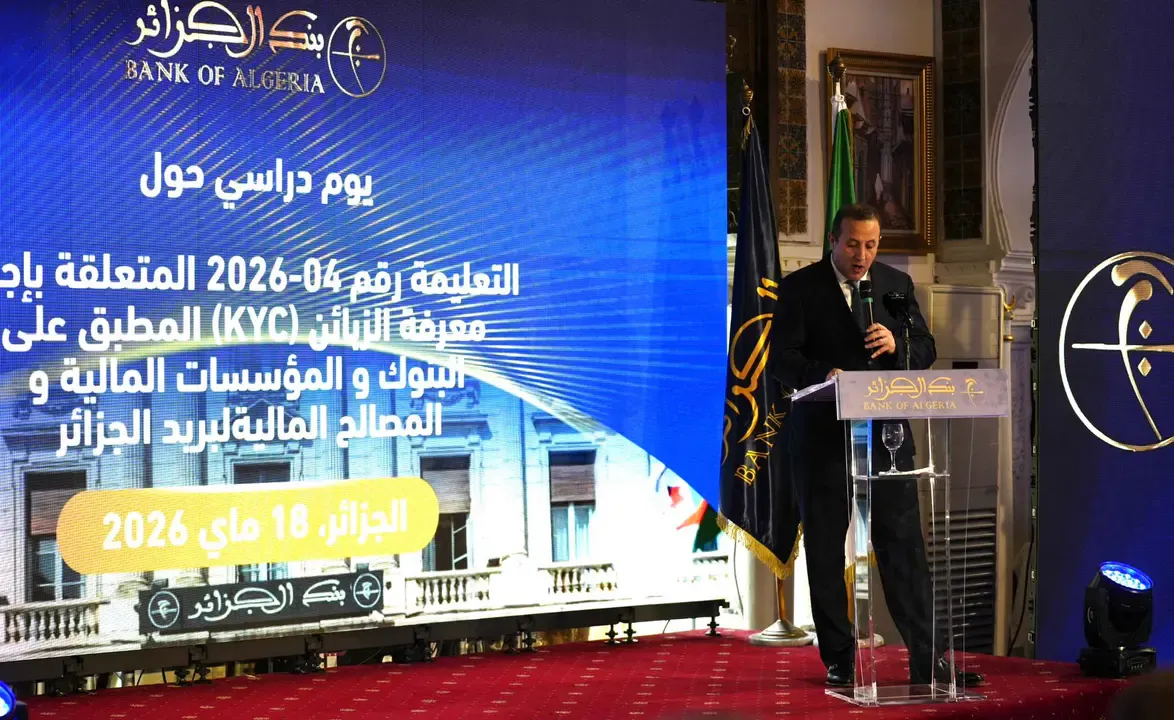 Bank of Algeria Organizes a Study Day in the Capital on the Instruction Related to Know Your Customer (KYC) Procedure