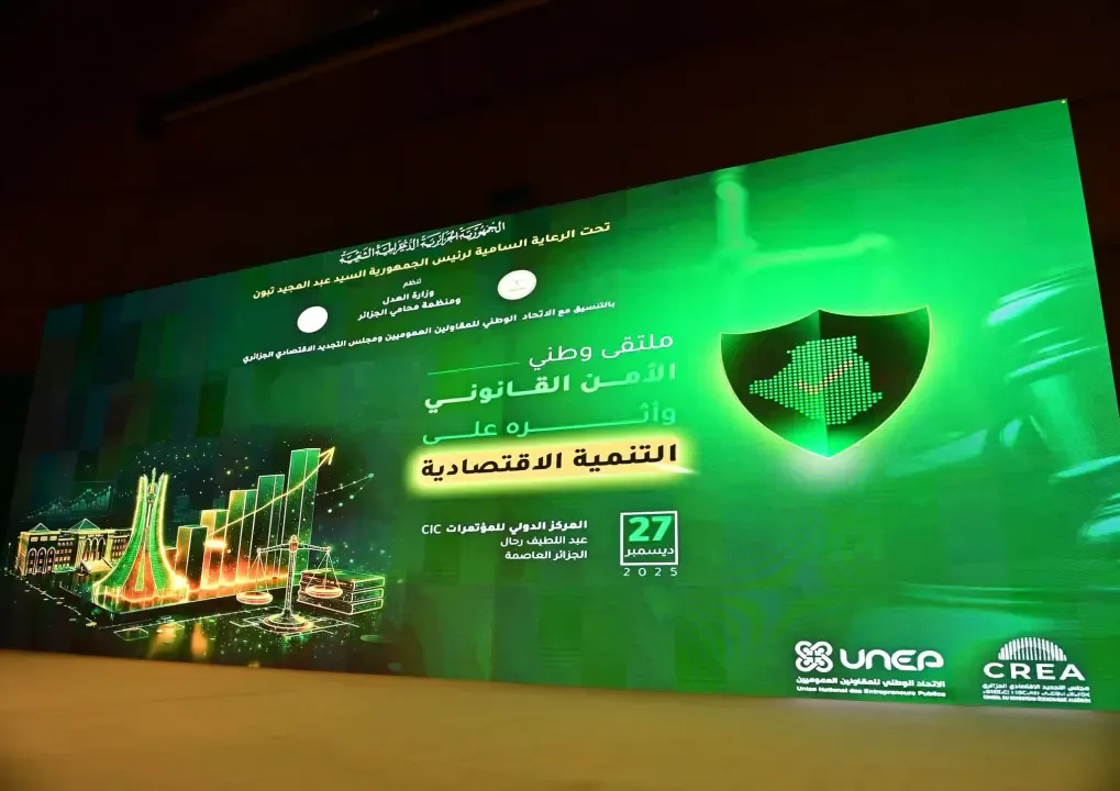 Business Organizations Highlight the Importance of Legal Security in Boosting Investment and Improving Business Environment