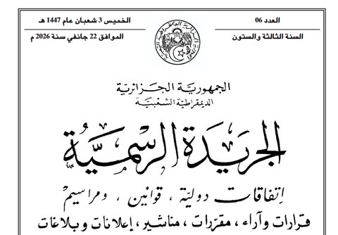 Education: Issuance of the executive decree defining the conditions for benefiting from retirement pensions before the legal age