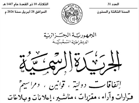 Executive decrees to enhance the one-stop shop and facilitate investment issued in the official gazette