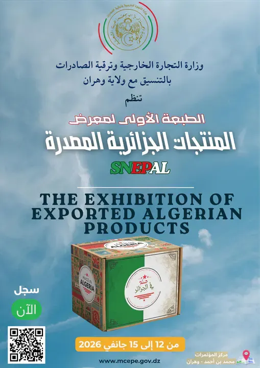 Exhibition of Algerian Exported Products in Oran