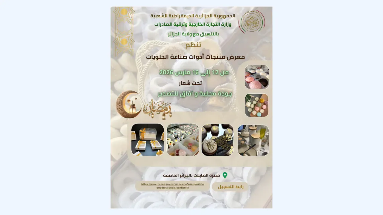 Exhibition of Confectionery Products and Tools from March 12 to 16 at the Sablettes Park in the Capital