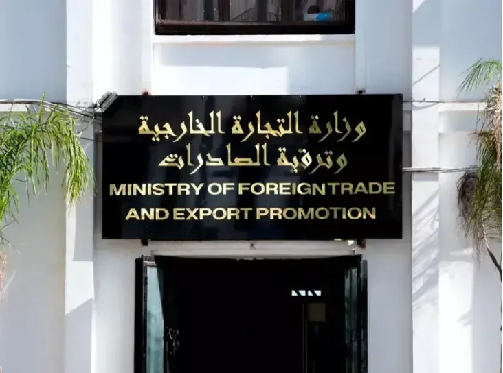 Important Statement from the Ministry of Trade