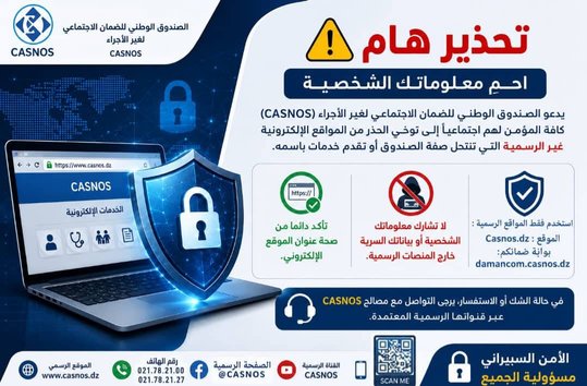 Important warning statement from 'Cnas' - Iqtissad Al Balad