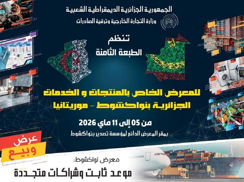 Inauguration of the Eighth Edition of the Algerian Products and Services Exhibition in Mauritania