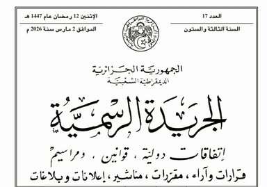 Inclusion of Electronic Deposit for Public Procurement Offers - Iqtissad Al Balad