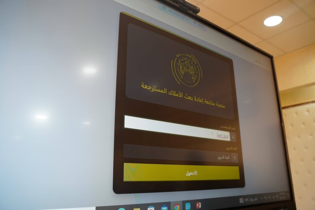 Industry Ministry Launches Digital Platform to Track Recovered Properties