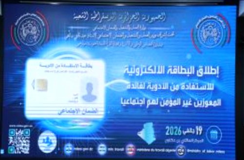 "Knas" organizes a national campaign on the electronic card for the benefit of medicines for the needy