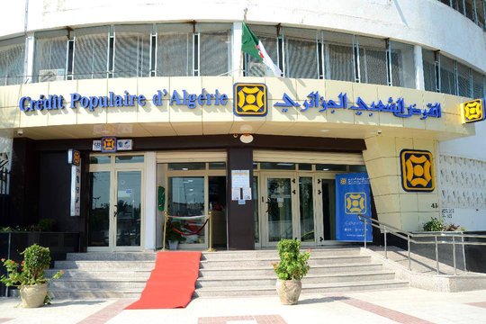 Launch of CPA Bank's new financing for factory owners to acquire raw materials during Ramadan - Iqtissad Al Balad