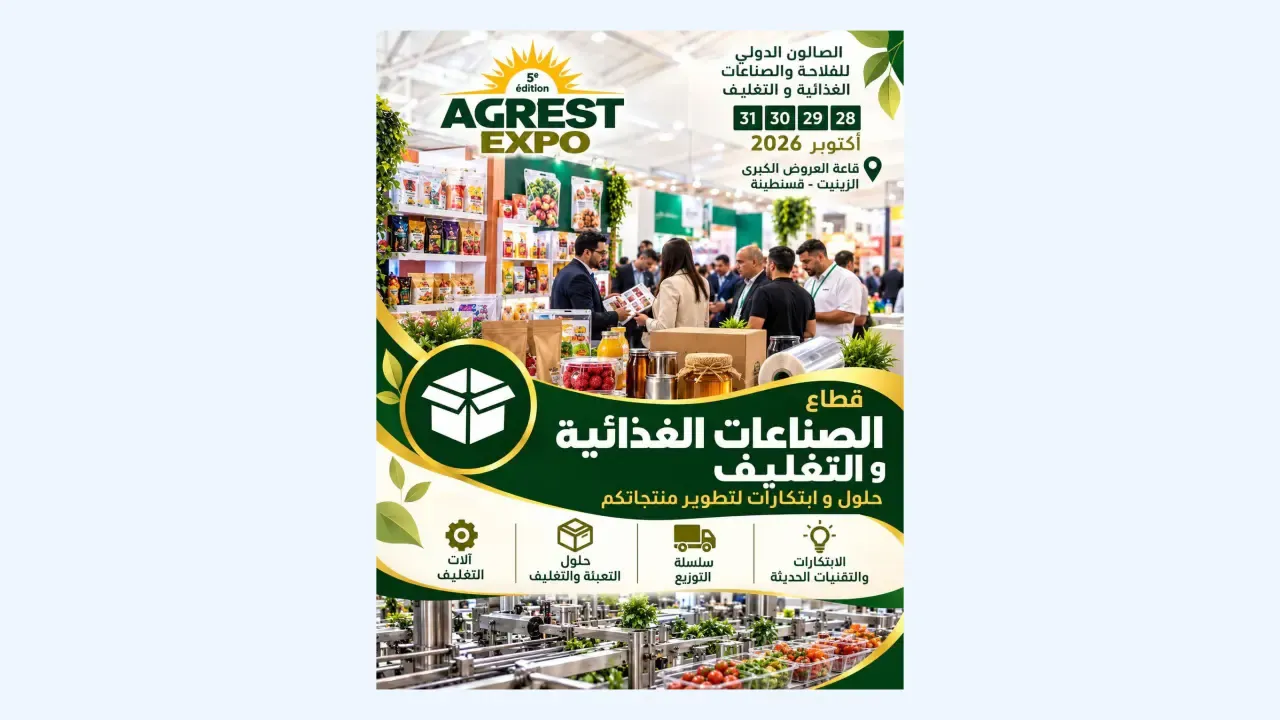 More than 160 exhibitors to participate in the fifth edition
