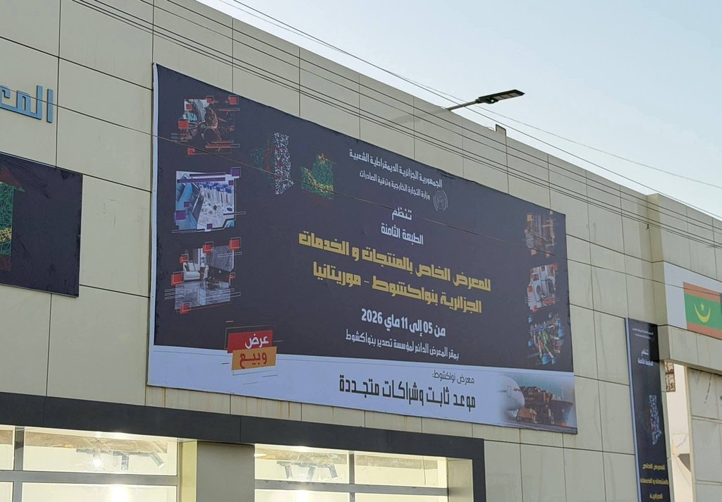 More than 350 Algerian companies participate in the Algerian Products and Services Exhibition in Nouakchott