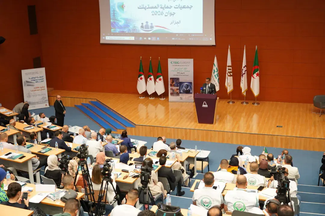 National Campaign for Energy Consumption Rationalization