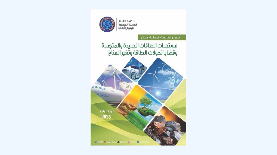 OAPEC Highlights Algeria's Efforts in Developing Green Hydrogen