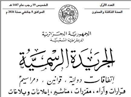 Official Gazette: Issuance of the Presidential Decree Determining the Guaranteed Minimum National Wage