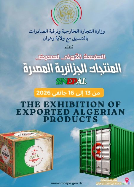 Organization of the Algerian Export Products Exhibition 'SNEPAL' from January 13 to 16 - Iqtissad Al Balad