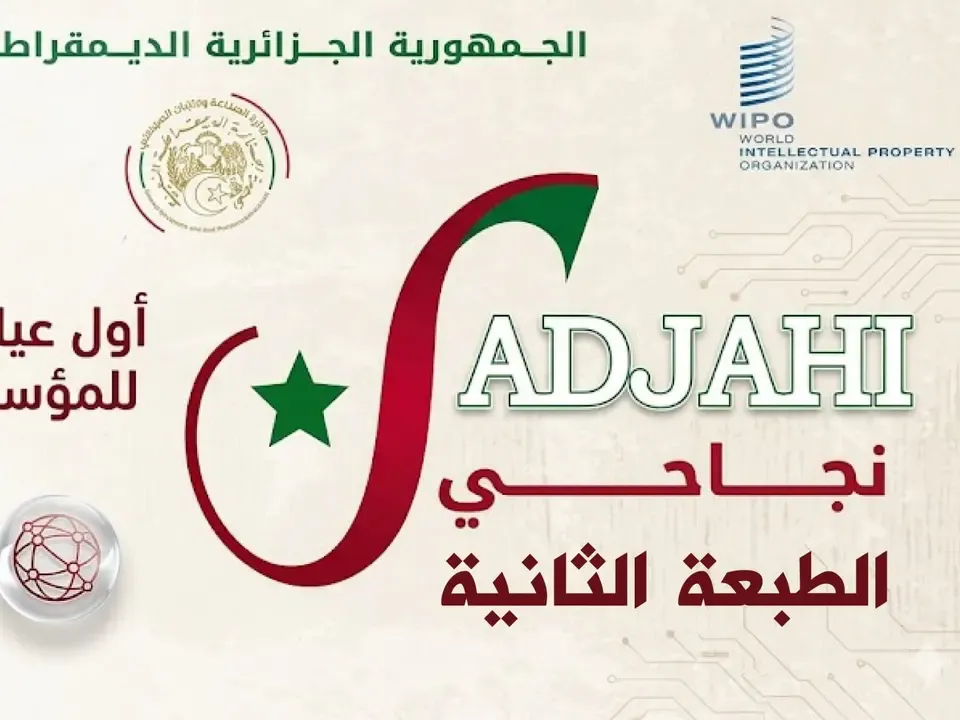 Small and Medium Enterprises: Launch of the Second Edition of the 'Najahi' Intellectual Property Program