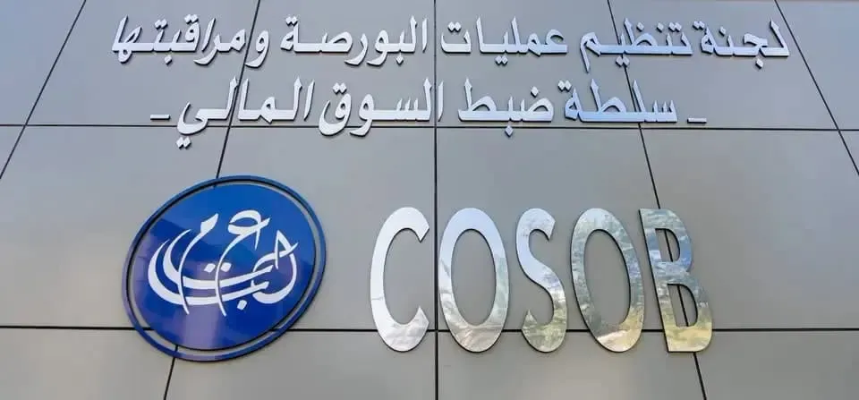 Stock Exchange Operations Regulatory Committee: "The capacity of the Algerian financial market is growing"