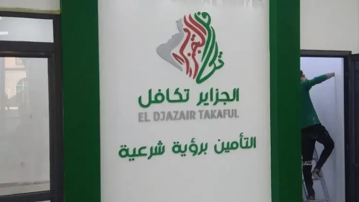 Takaful insurance activity recorded a growth exceeding 70% in 2025
