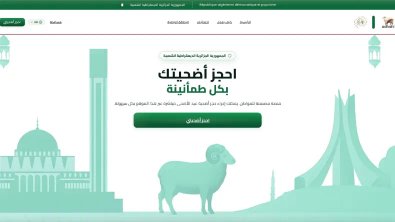 The 'Adhahi' Platform.. Did It Provide a Successful Digital Experience?