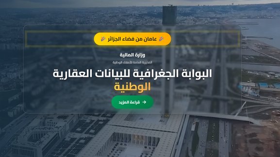 The General Directorate of National Properties Launches the New Version of the 'Algeria Space' Platform