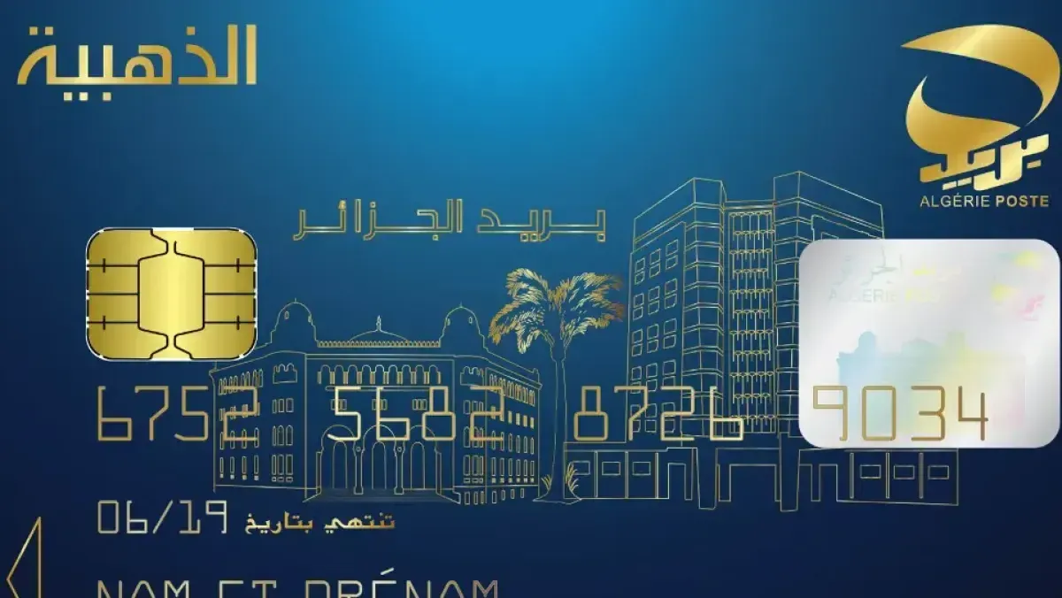 This is the number of the circulating cash card for Algeria Post