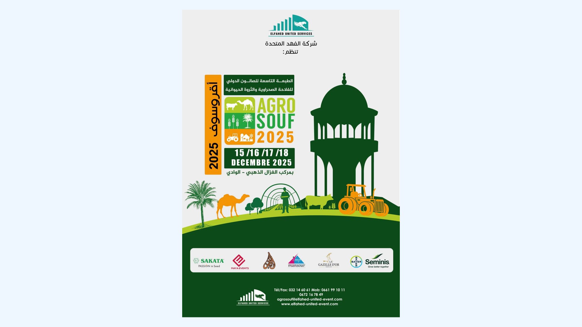 Wadi: 80 Exhibitors at the National Salon of Saharan Agriculture "Aqrousuf"