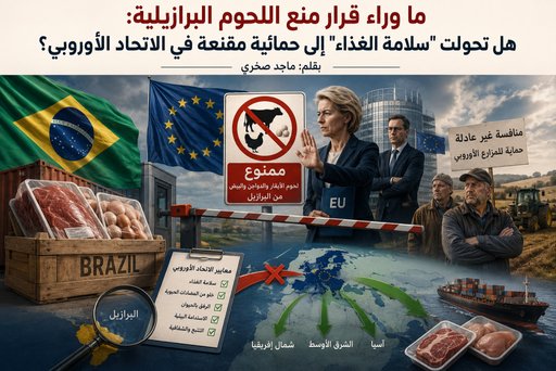 What Lies Behind the Decision to Ban Brazilian Meat: Has 'Food Safety' Turned into a Veiled Protectionism in the European Union?